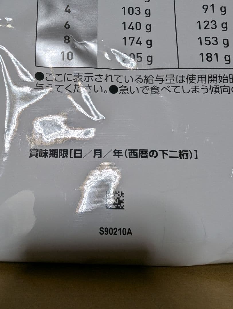 【NA】ロイヤルカナン エイジングケア 8kg　二袋