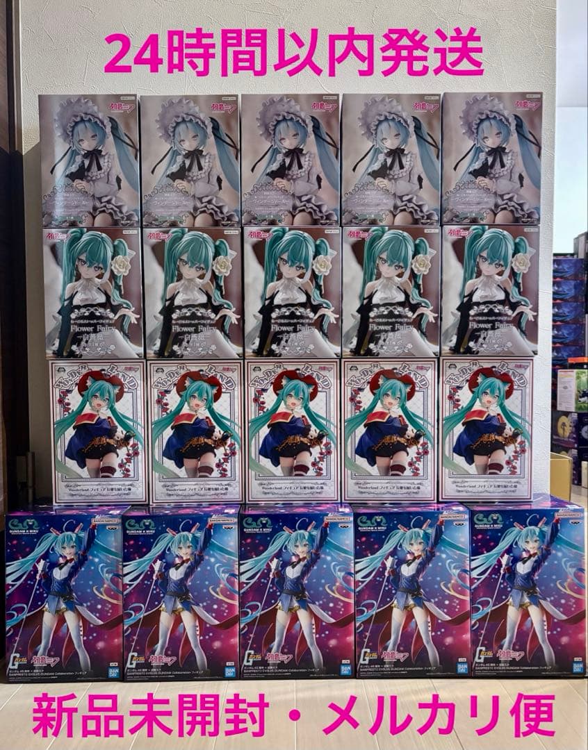 【新品未開封】初音ミク　フィギュア　まとめ売り　20体