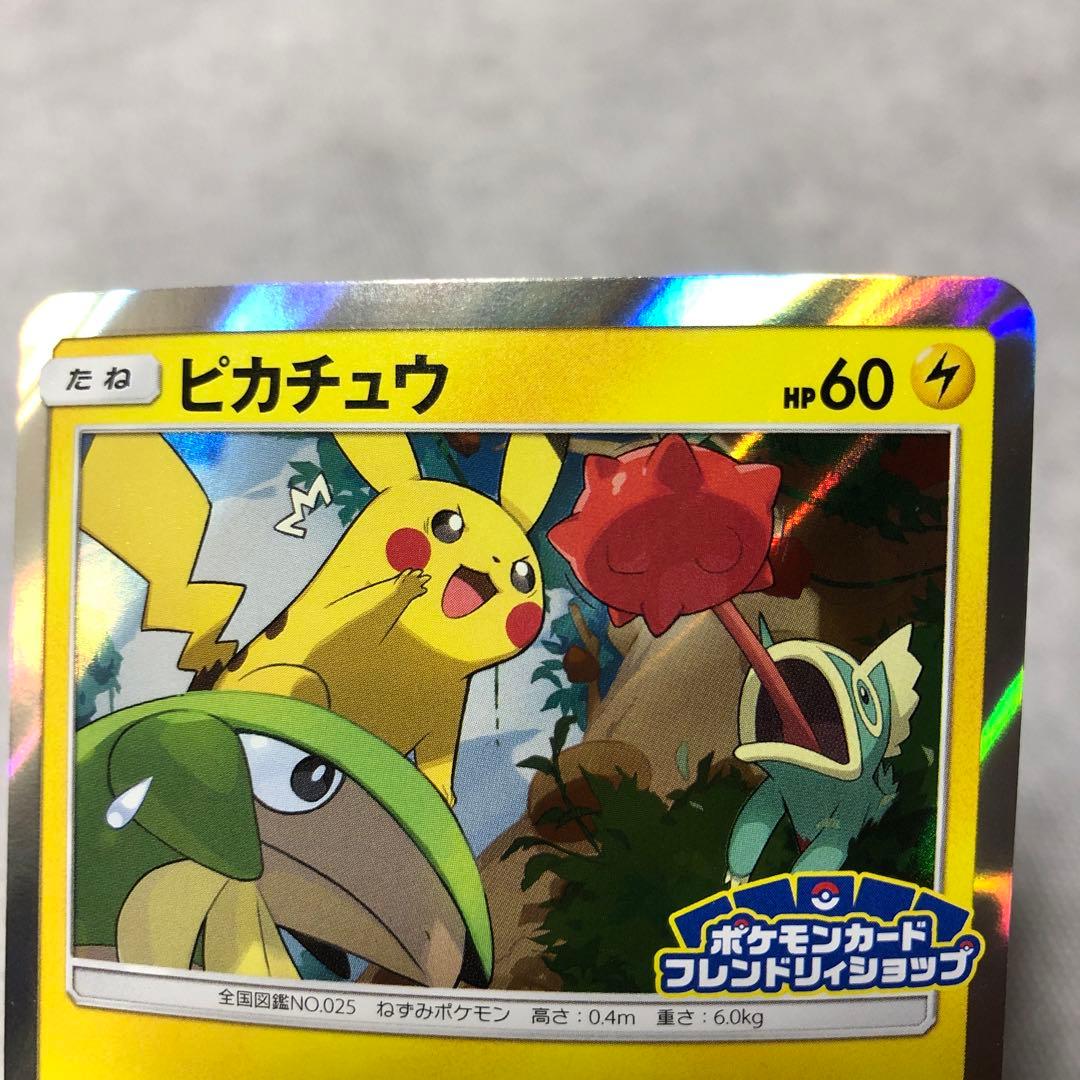 ピカチュウ プロモ ポケモンカード