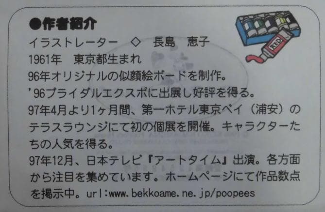 長島恵子　 　　おはようふくろう　おかえりなさい　フクロウ