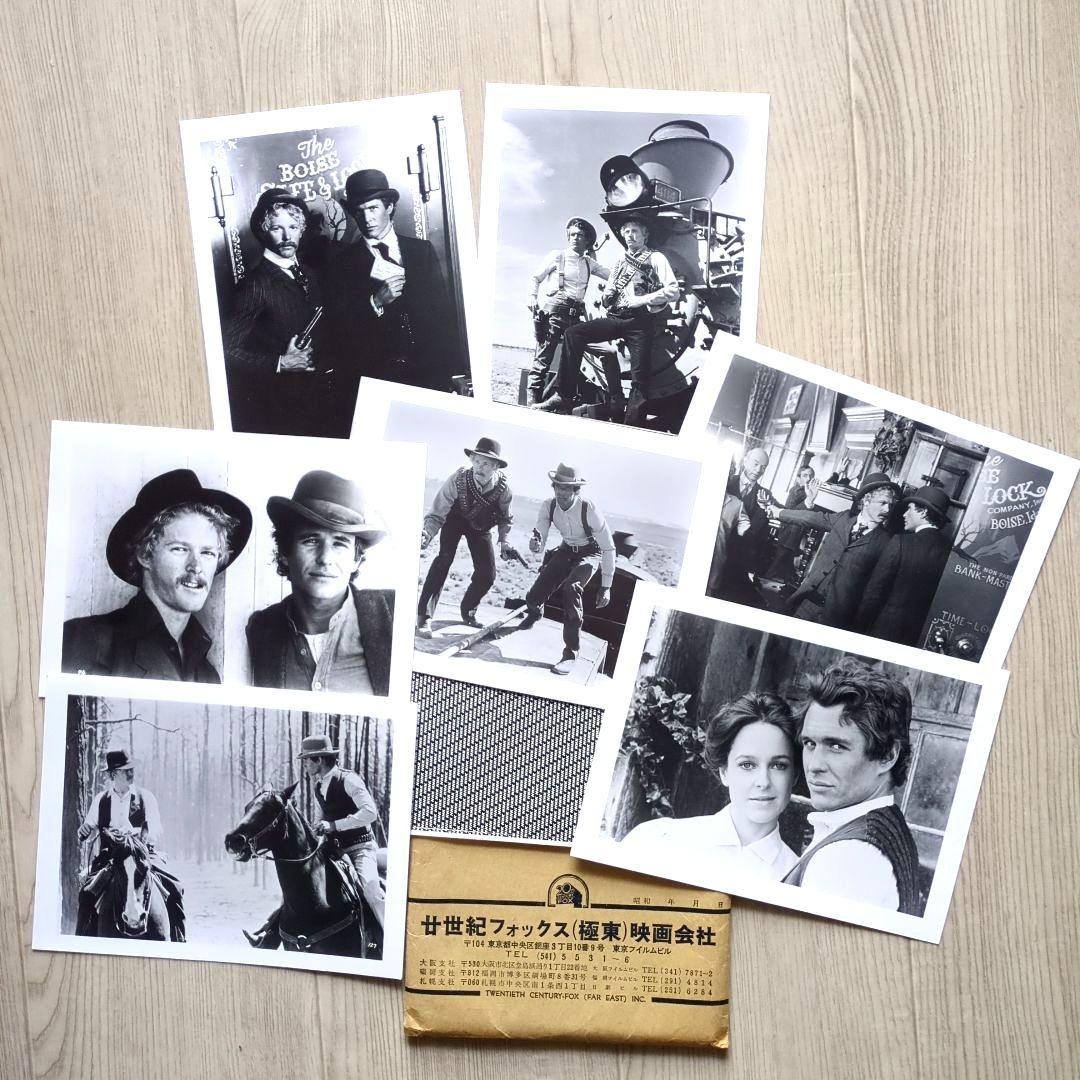 映画『新・明日に向って撃て！』＜スチール写真７枚　超希少レア品＞【非売品】