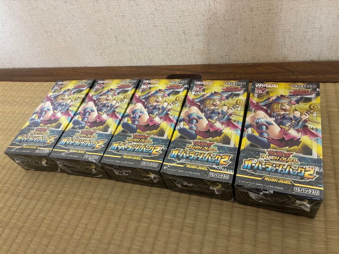 オーバーラッシュパック2