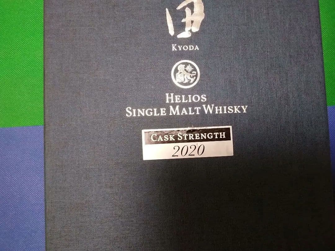 シングルモルトウイスキー許田　2020