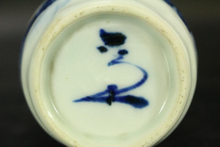 清水六兵衛 染付 山水画 瓶 一対(A631)