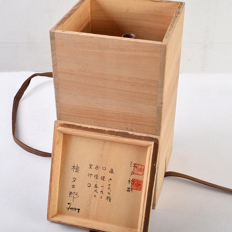 桂又三郎極め　江戸初期　古備前　人物刻　細口瓢徳利　V　R9490