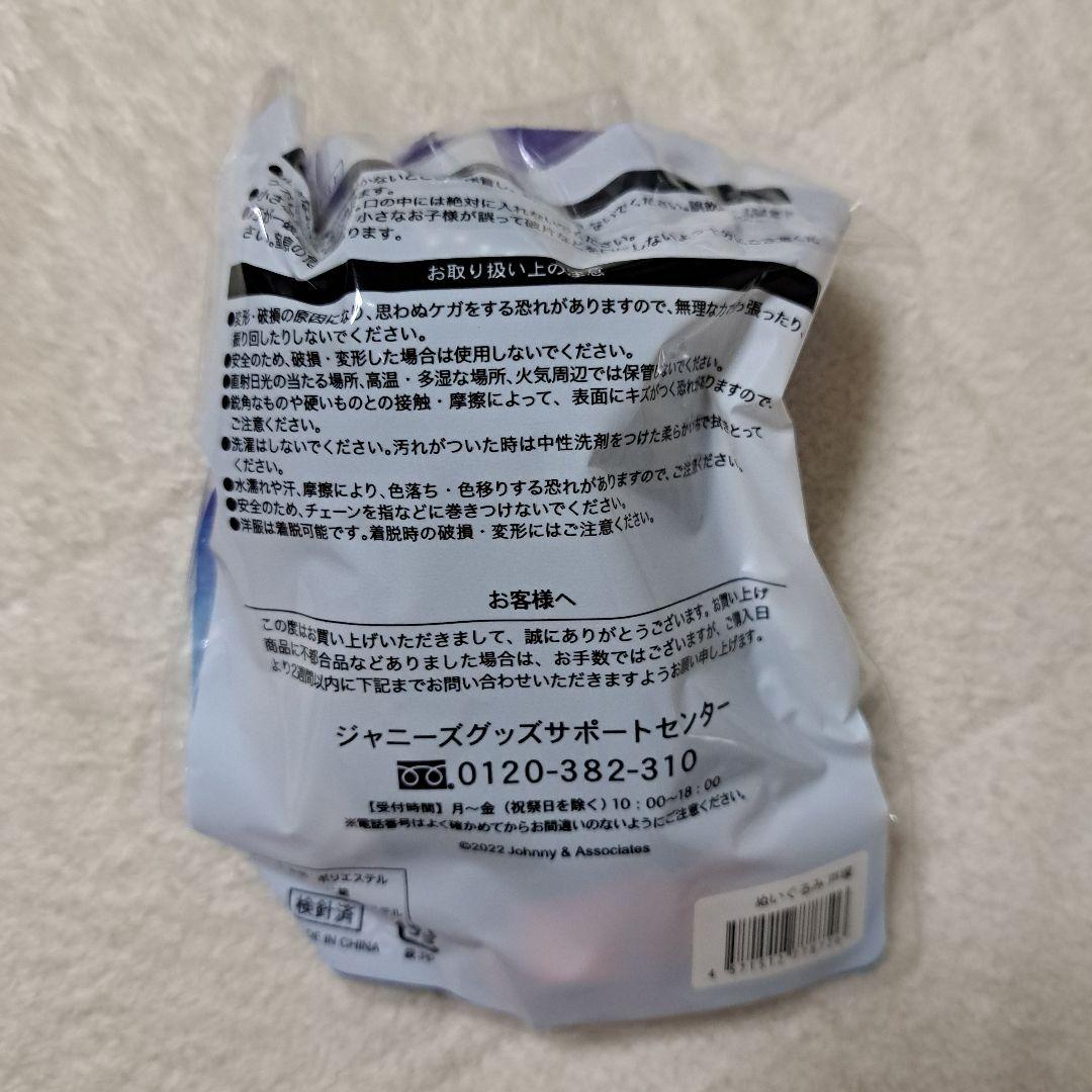 A.B.C-Z ぬいぐるみ Gocoichi 2nd Season セット