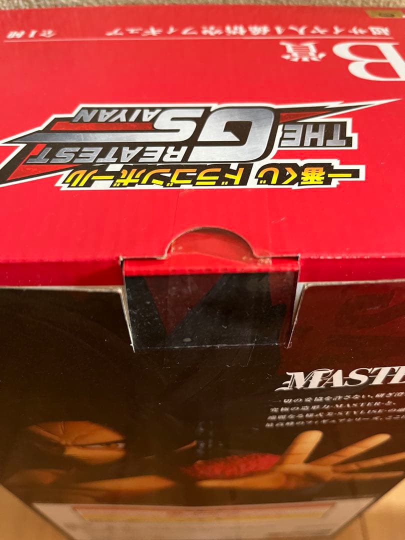 一番くじ ドラゴンボールTHE GREATEST SAIYAN 3体セット