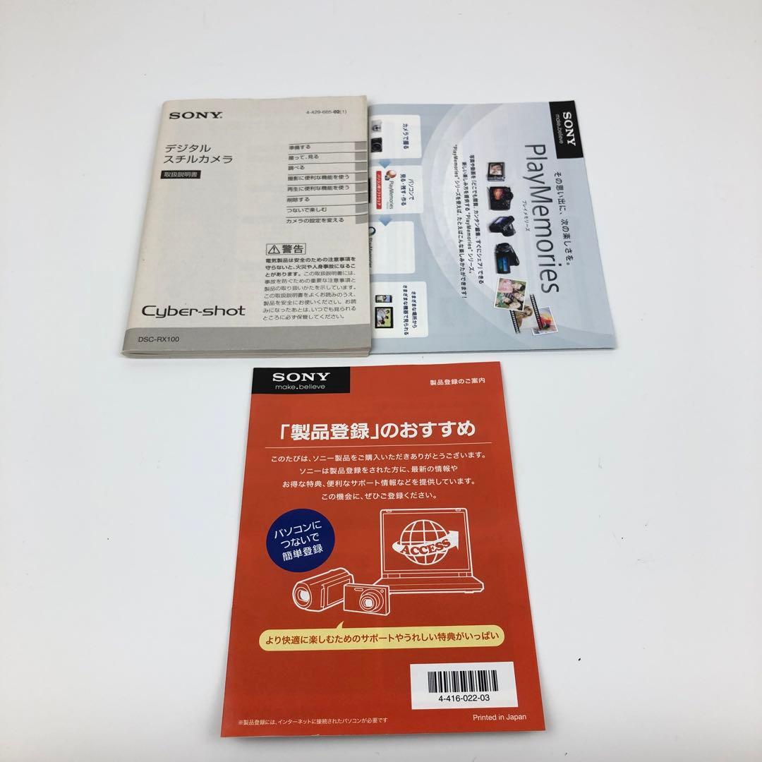 【極美品】SONY Cyber-shot DSC-RX100 ソニー コンデジ