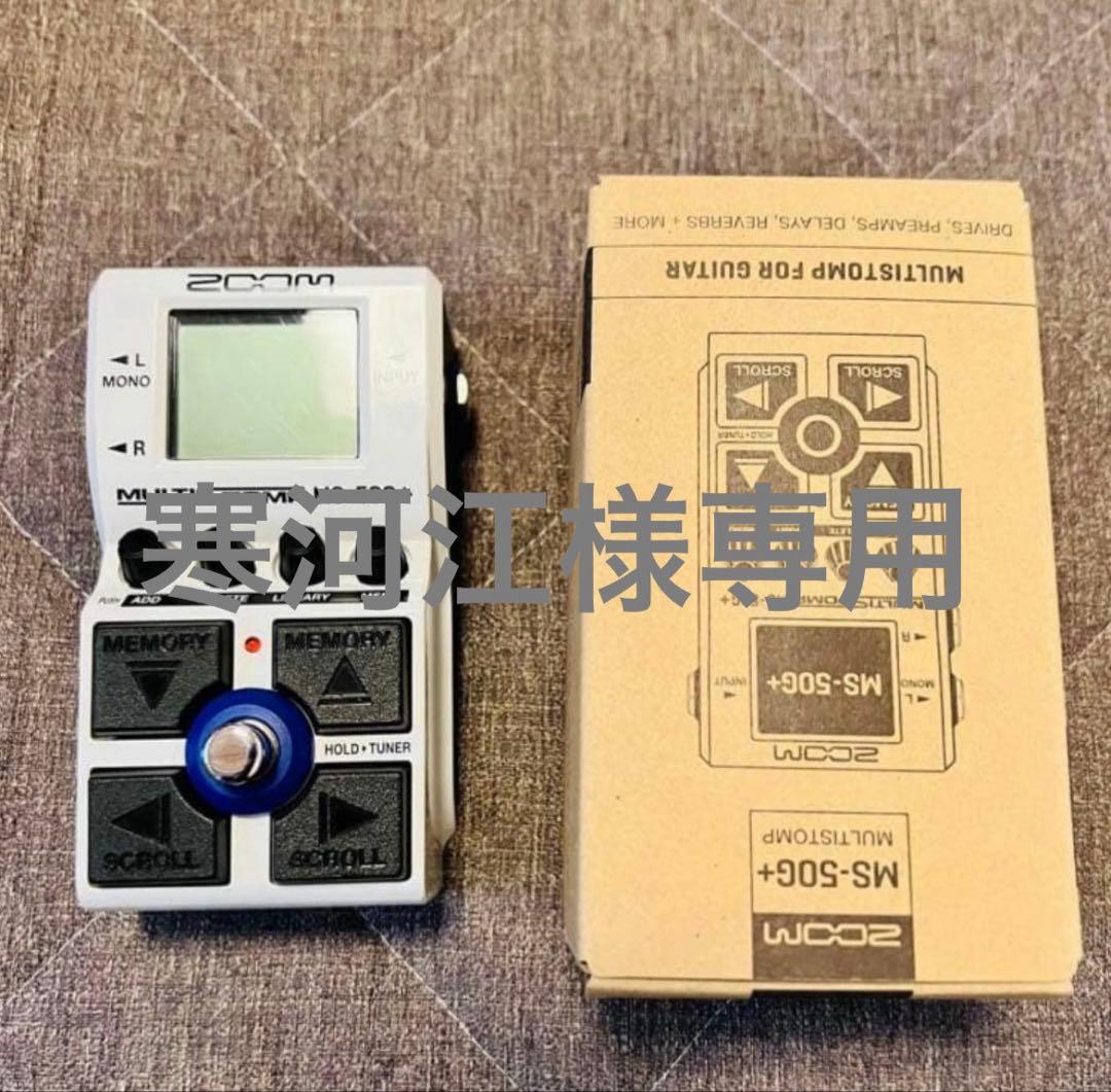 寒河江 ZOOM MS-506+