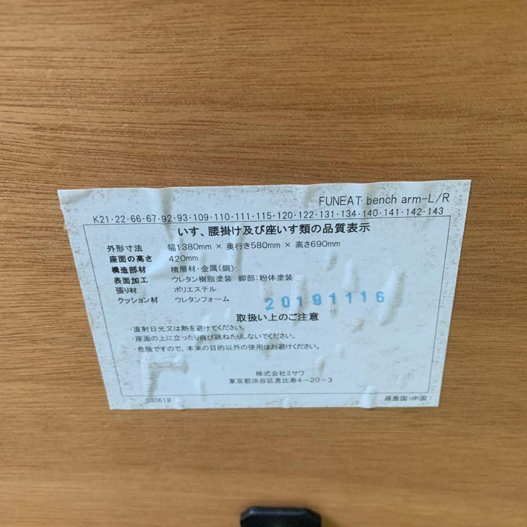 J694 unico ウニコ ダイニングセット ソファベンチ 鉄脚テーブル