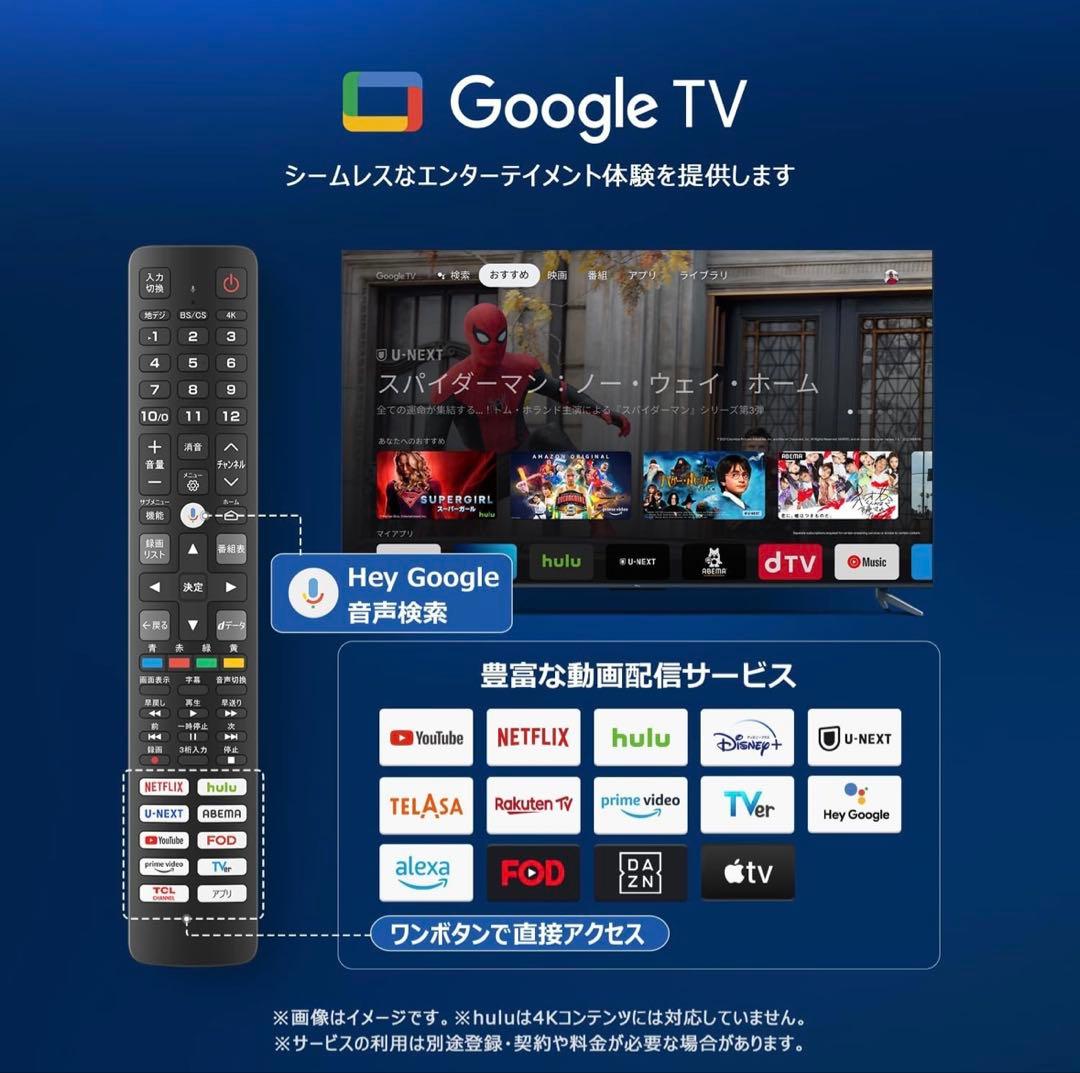 【新生活にどうぞ！】TCL 65型テレビ　65C646