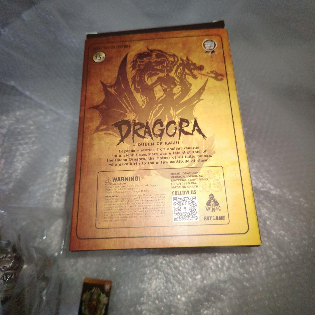 怪獣女王　DRAGORA　フィギュア　ソフビ