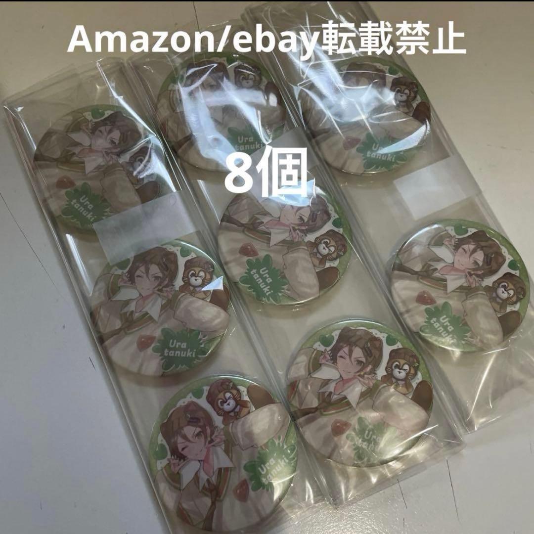 K24.うらたぬき わたかわ 缶バッジ 事後通販 2025 春 等身