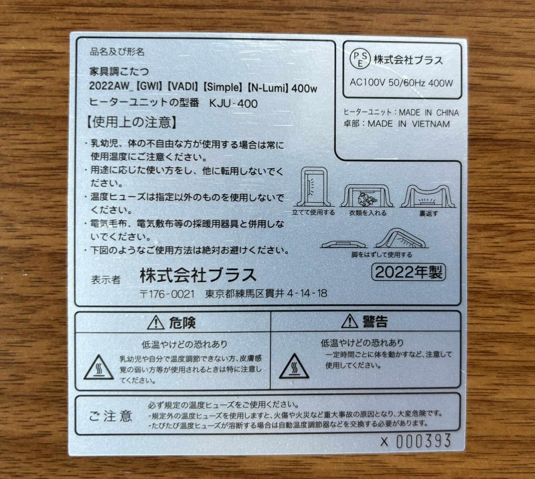 うさぎ 株式会社 プラス 木目 長方形 こたつトップ黒ガラス付幅106cm