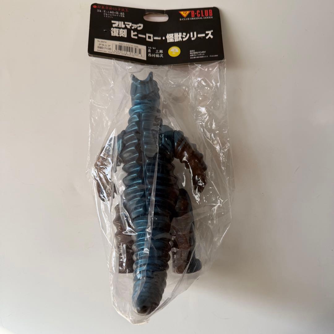 ブルマァク　復刻　ヒーロー・怪獣シリーズ　グラニア　特撮版マグマ大使　ソフビ