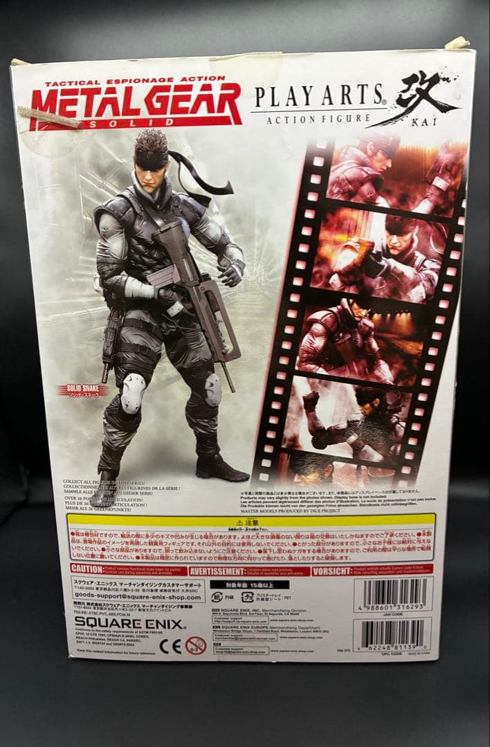 プレイアーツ改　ソリッドスネーク　メタルギアソリッド