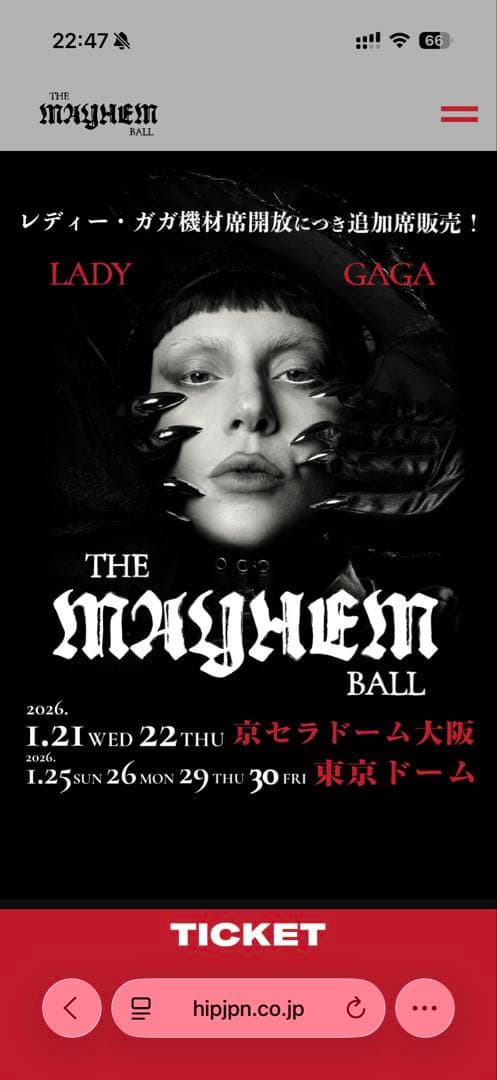 レディーガガ　ライブ　The Mayhem Ball 2026VIP GOLD