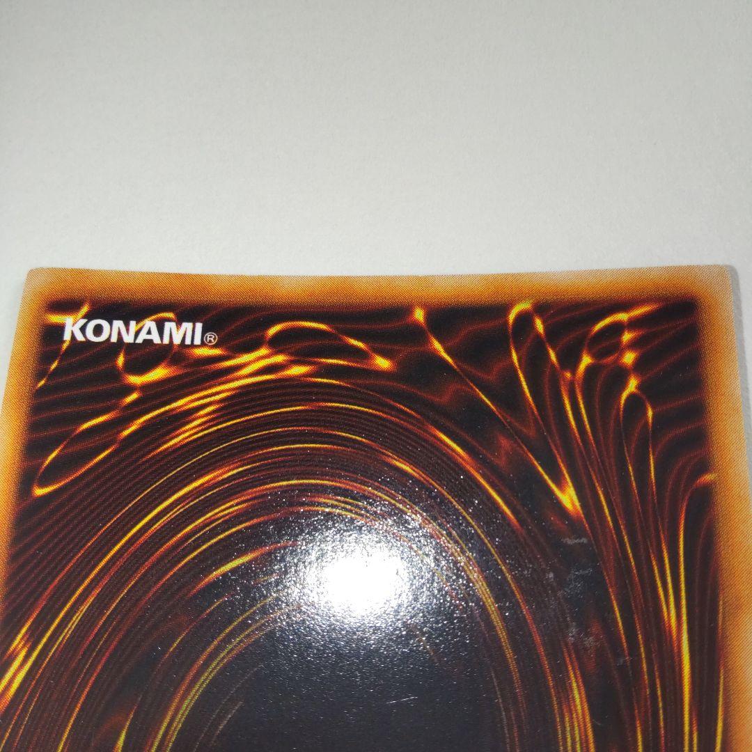 遊戯王　 死のデッキ破壊ウイルス　初期　ウルトラ