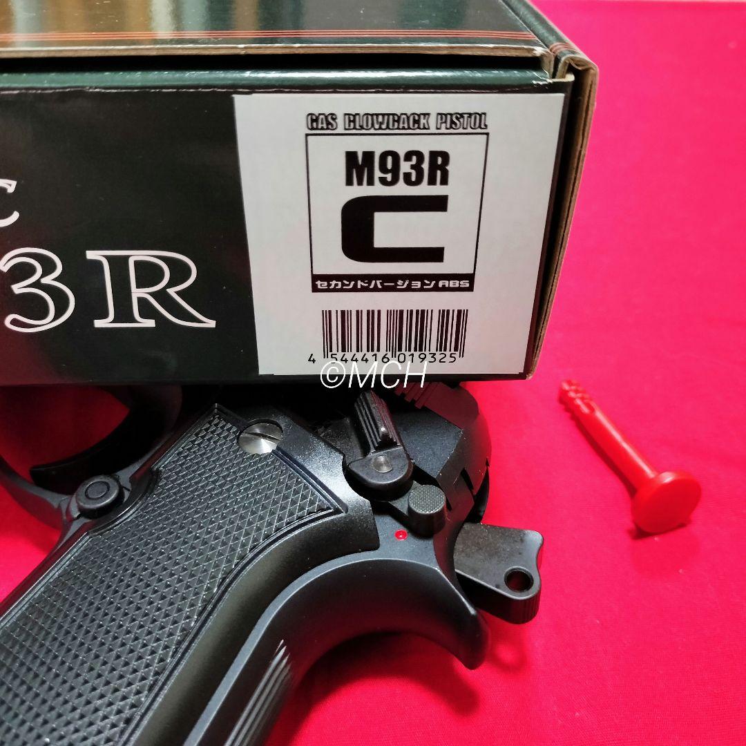 KSC M93R セカンドバージョン ABS M93R-C ガスブローバック