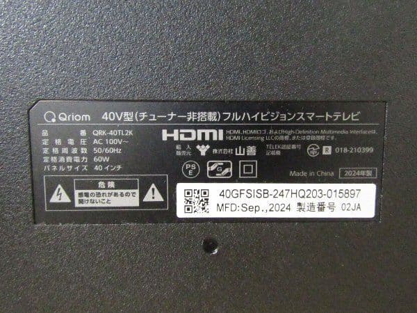 【動作確認程度】YAMAZEN キュリオム テレビ 40 QRK-40TL2K