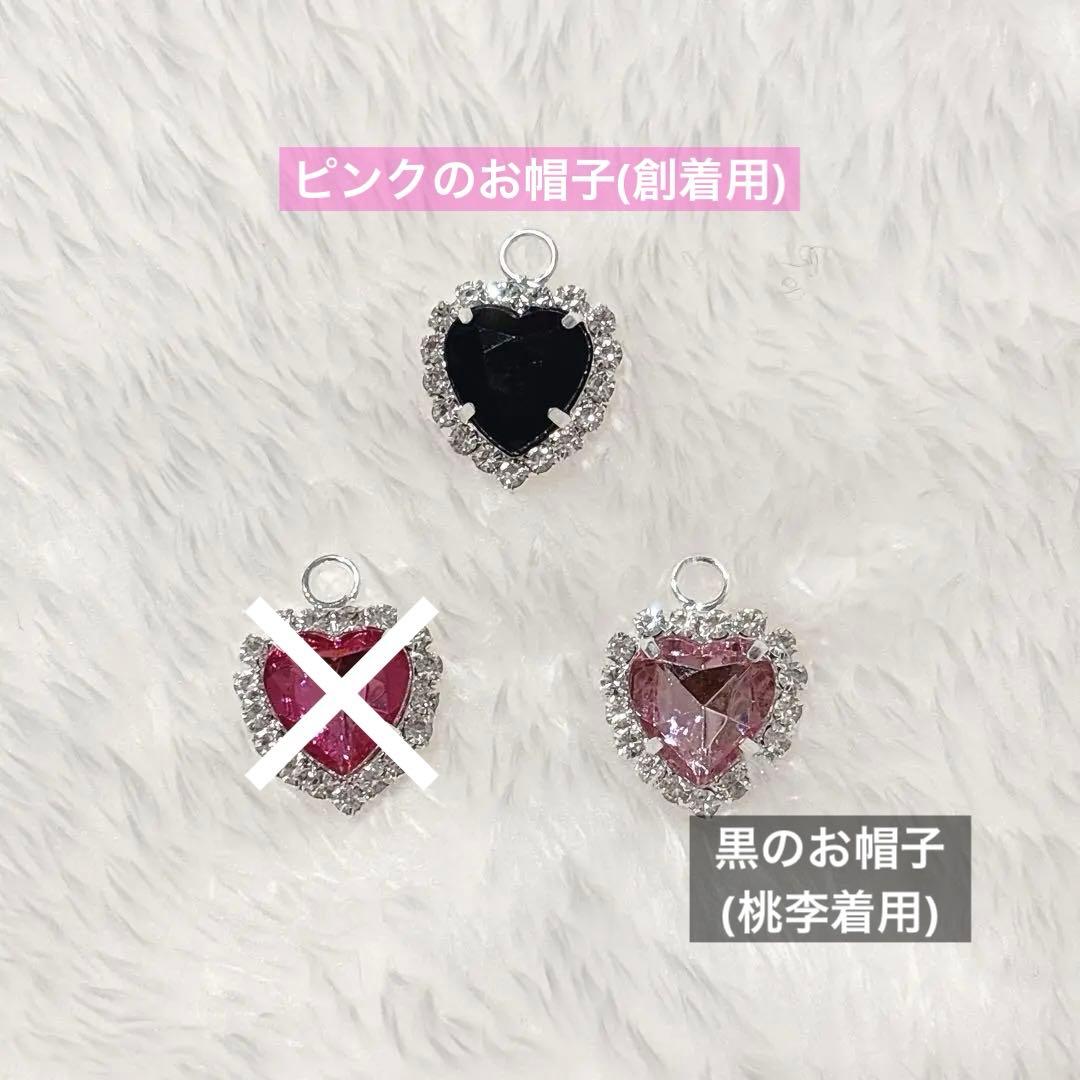 hana@プロフ必読様 リクエスト まとめ商品