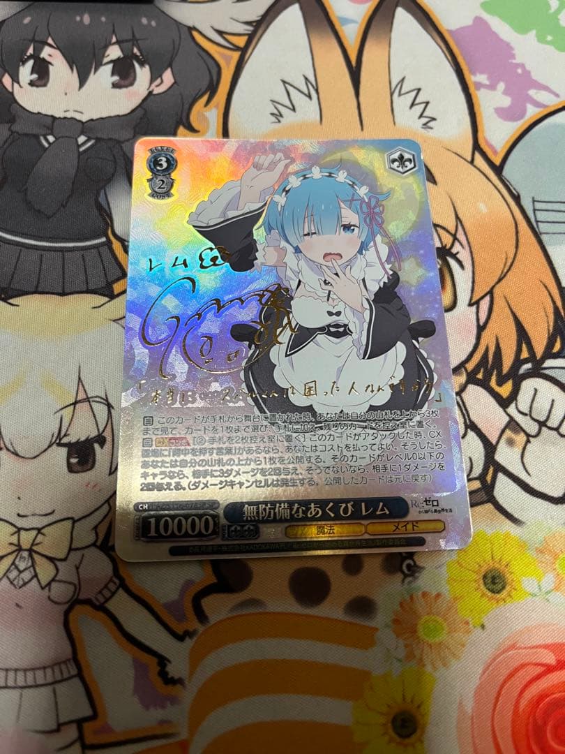 ヴァイスシュヴァルツ　リゼロ　無防備なあくび　レム　SP