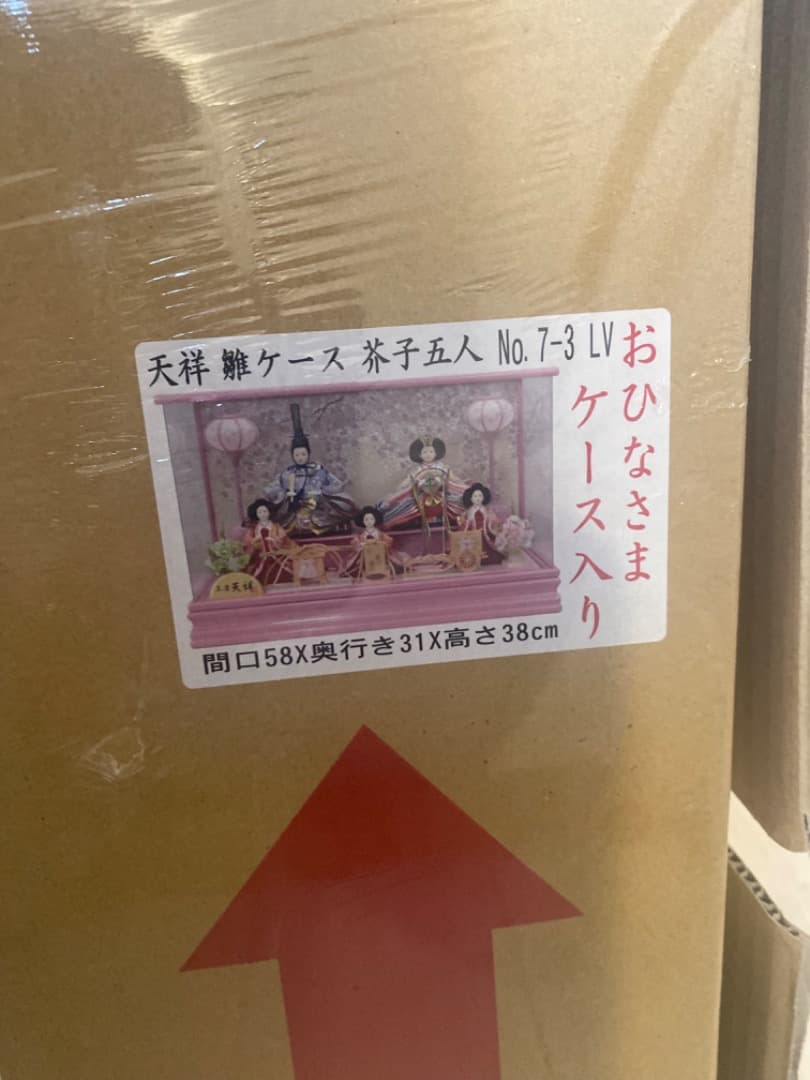 雛人形 ぷり姫 芥子五人飾り オルゴール付 工房天祥 定価¥92,398