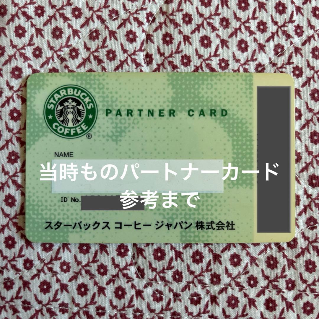 【美品】スタバ 日本初 初代 スターバックスカード　当時物 ネックストラップ付き