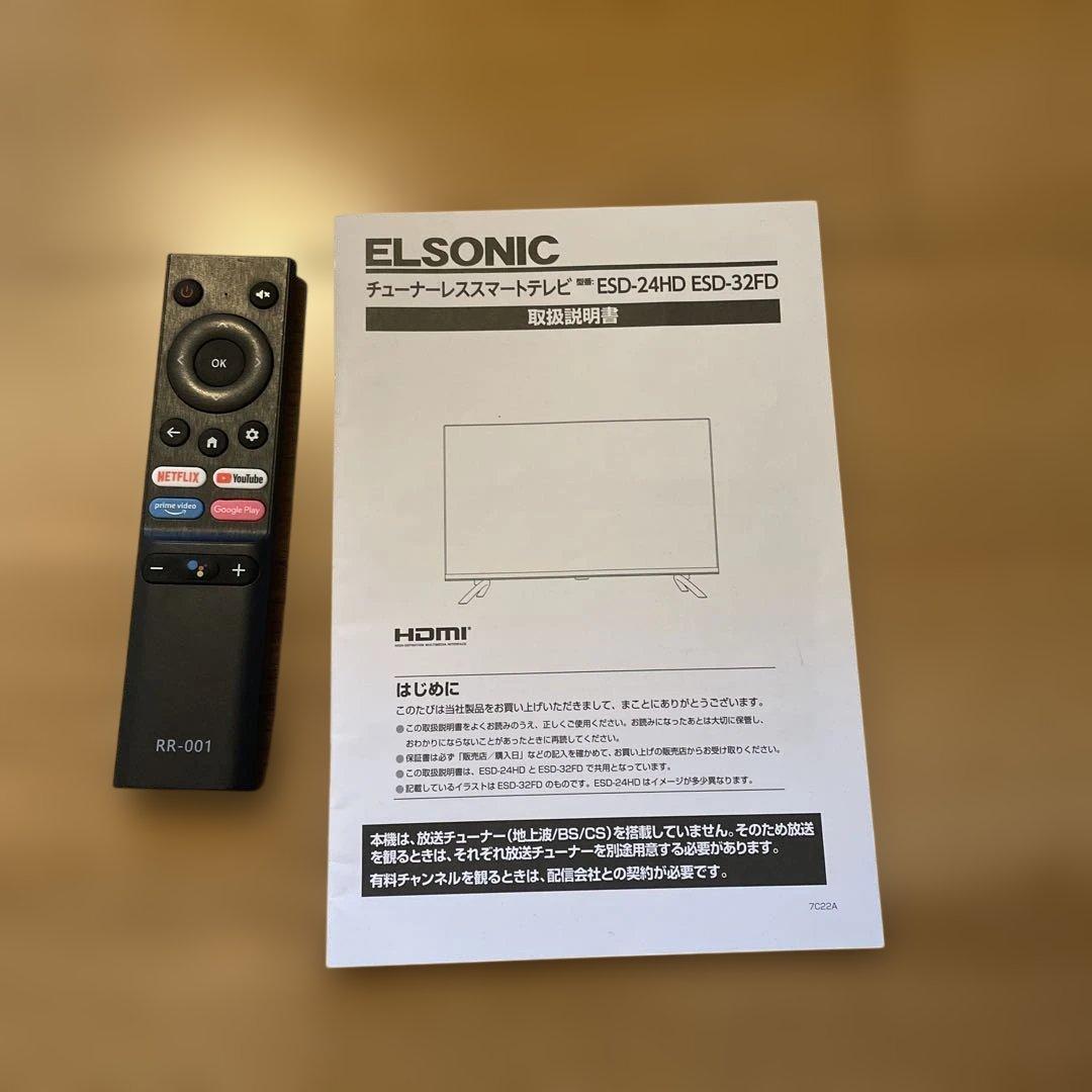ELSONIC 24インチ スマートテレビ ESD-24HD