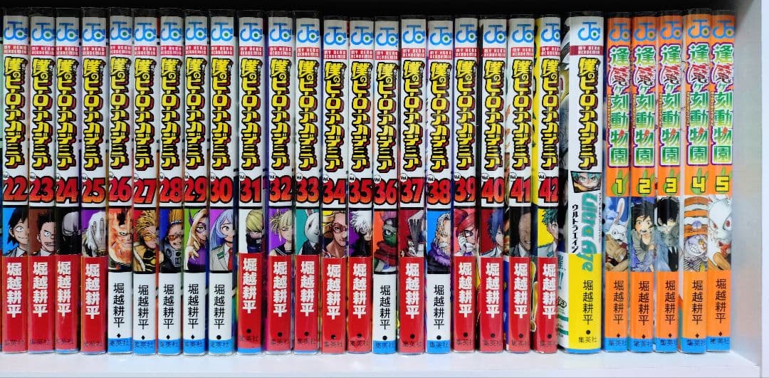 僕のヒーローアカデミア 全42巻 全巻セット 逢魔ヶ刻動物園 全５巻 イラスト集