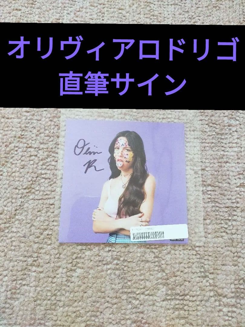 直筆サインアートカードOlivia Rodrigo オリヴィアロドリゴ SOUR
