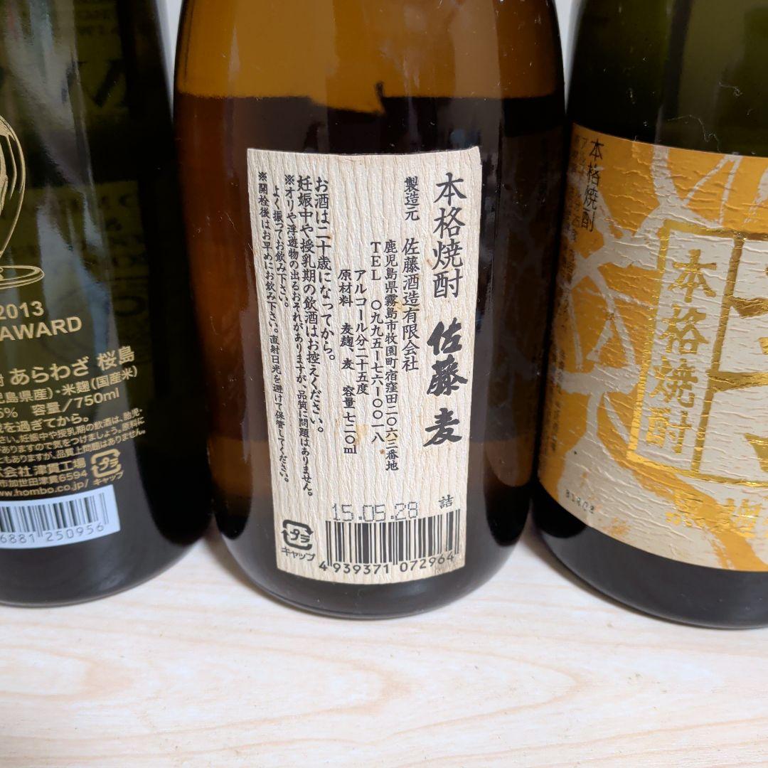 ARAWAZA 本格焼酎 720ml IWSC受賞ほか４本飲み比べ