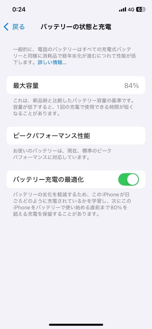 iPhone Xs Gold 256 GB docomo SIMフリー