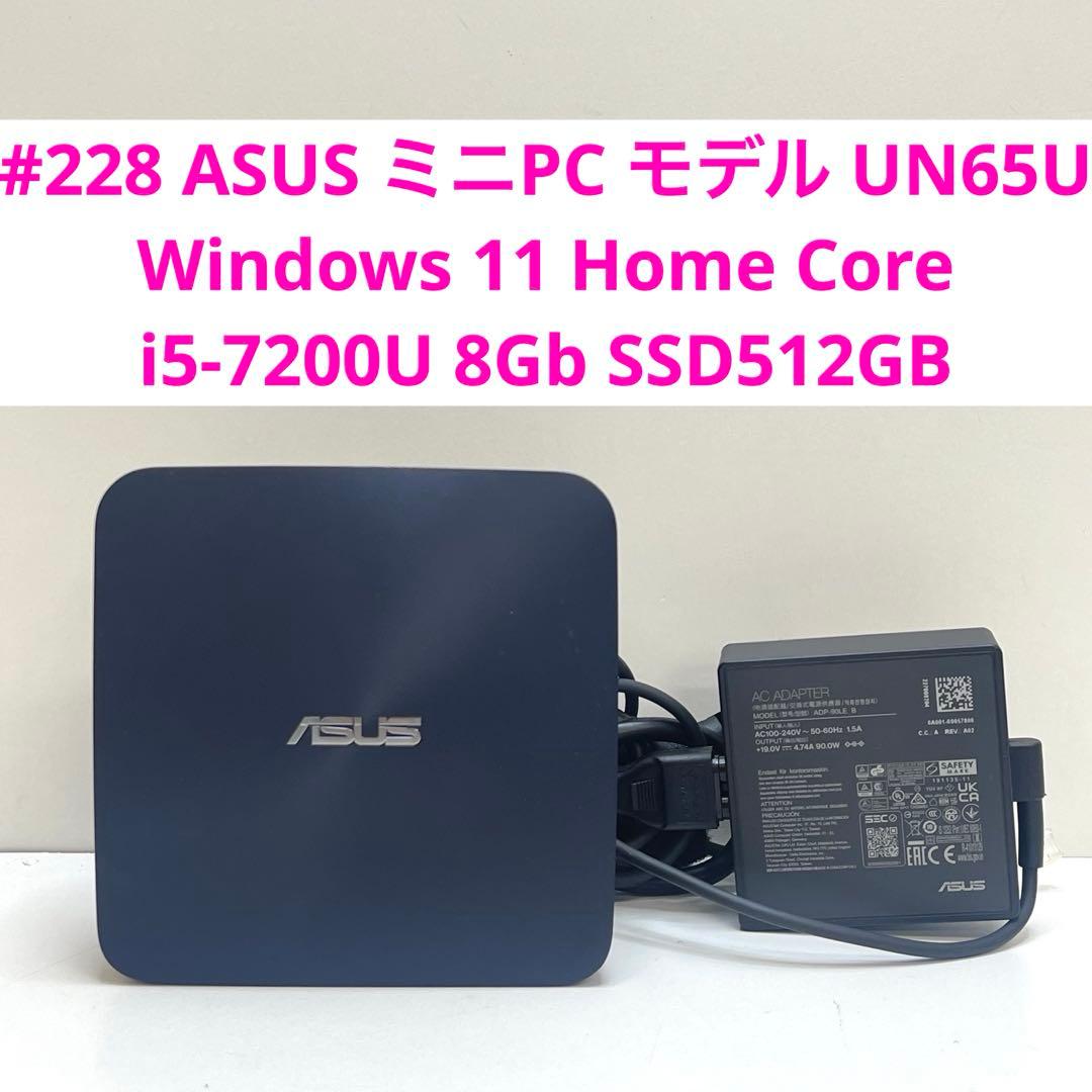 #228 ASUS ミニPC UN65U i5-7200U 8Gb SSD512