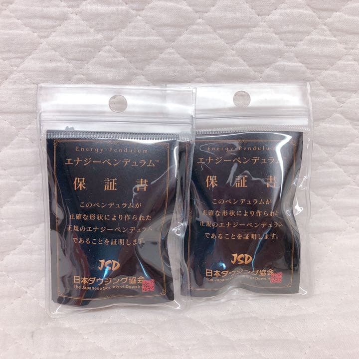 アトランティスペンデュラム：2個