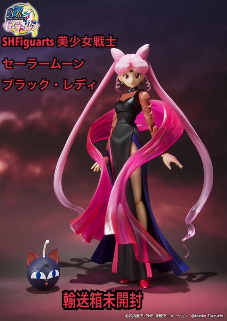 SHFiguarts 美少女戦士セーラームーン ブラック・レディ 輸送箱未開封