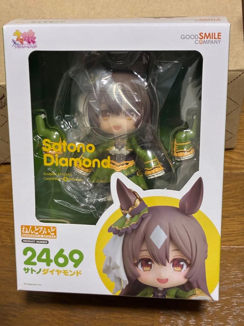 【新品未開封】ねんどろいど サトノダイヤモンド ウマ娘 プリティーダービー