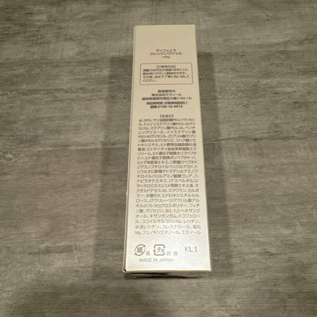 ディフェイスシリーズ4点セット