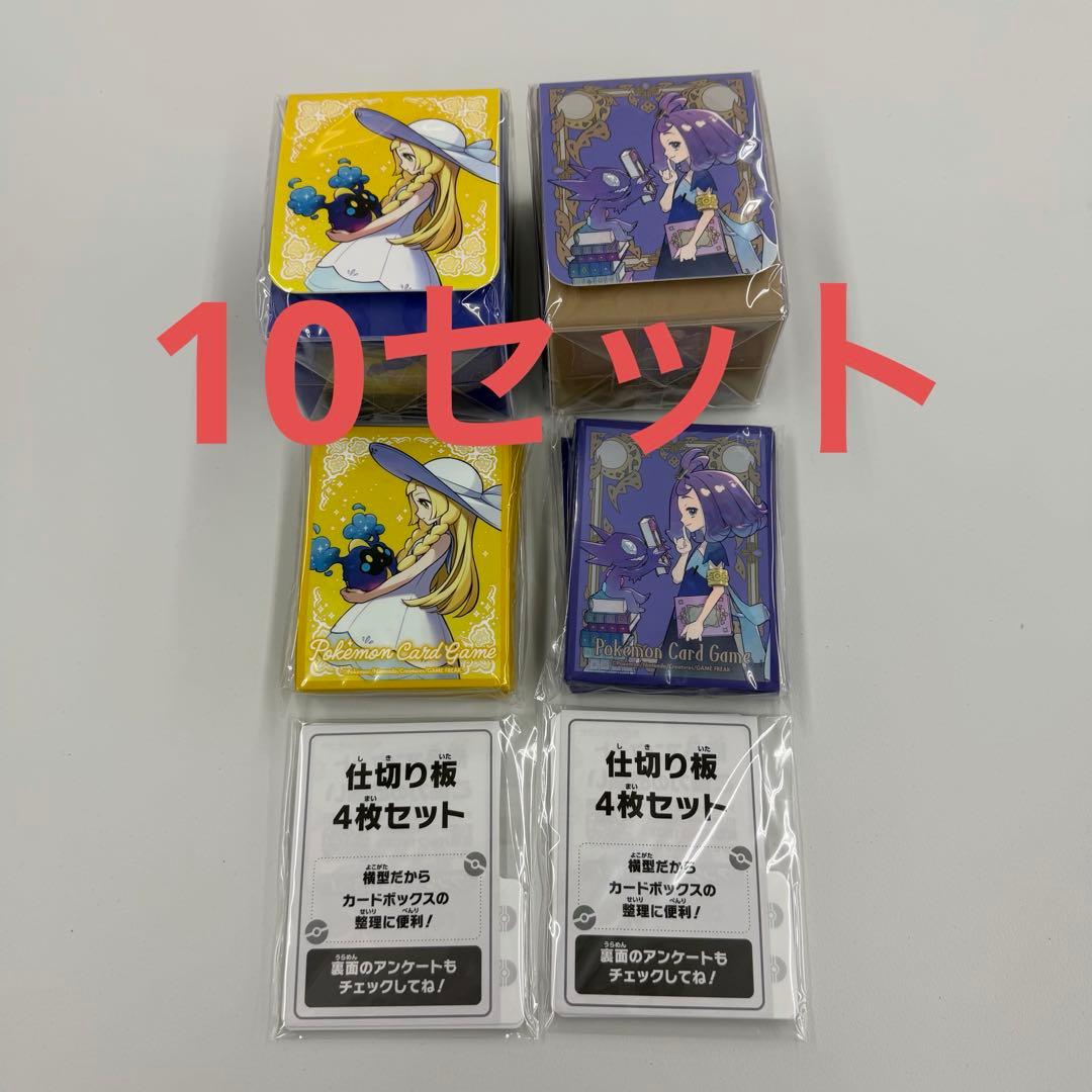 リーリエ　アセロラ　サプライ