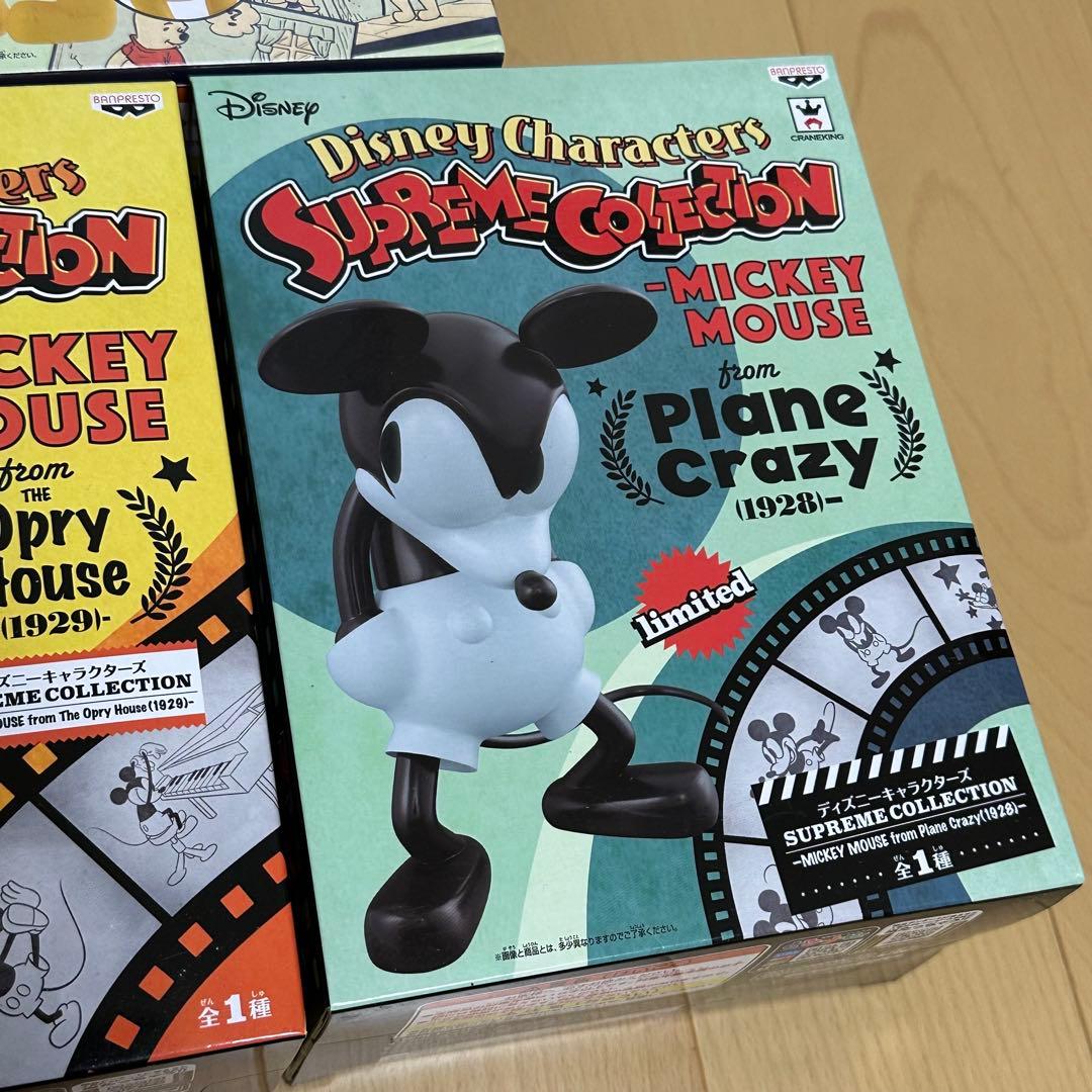 Disney SUPREME COLLECTION シュプリーム