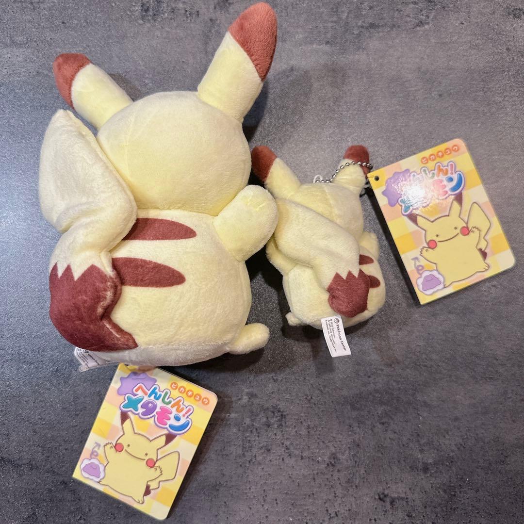 へんしん メタモン ピカチュウ ぬいぐるみ 2体