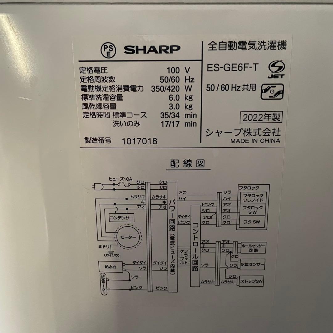 都内23区送料無料✨シャープ高年式3点セット✨冷蔵庫・洗濯機・電子レンジ