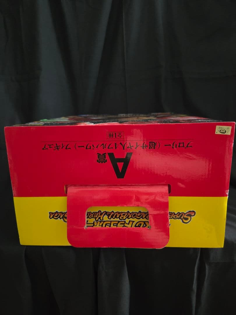 【未開封】ブロリー（超サイヤ人4フルパワー）1番くじ HEROES SAGA。