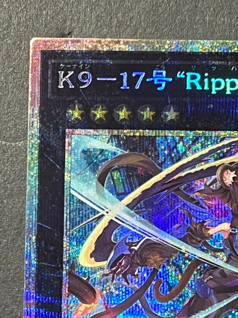 遊戯王　K9-17号 \"Ripper\" プリシク