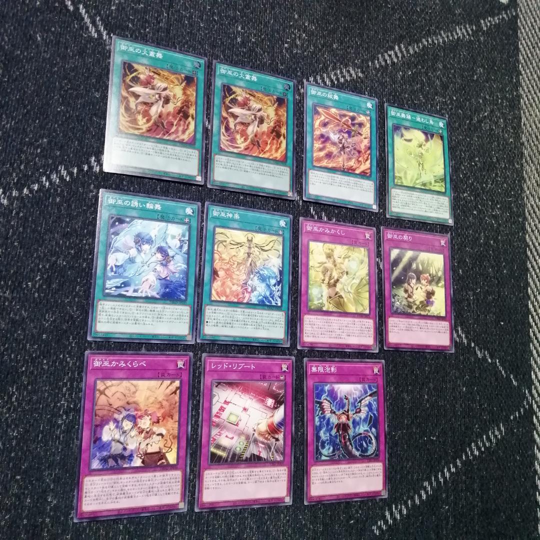 遊戯王　御巫 　デッキ　壊獣　みかんこ　オオヒメ　水舞踏　[03236]