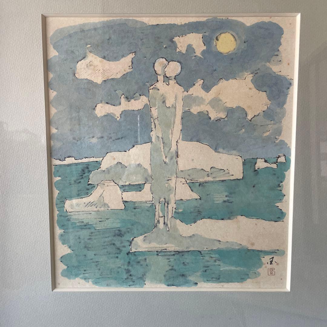 国松登　水彩画『流氷』