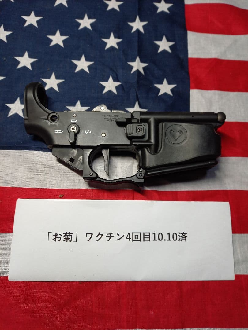 東京マルイ　MTR-16 ロアフレーム