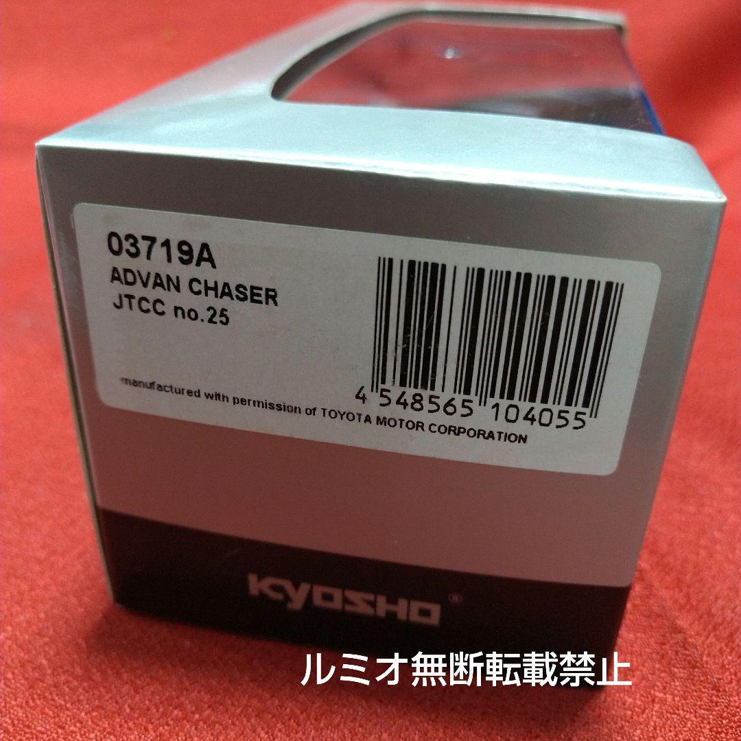 ADVAN CHASER JTCC No25(土屋圭市)