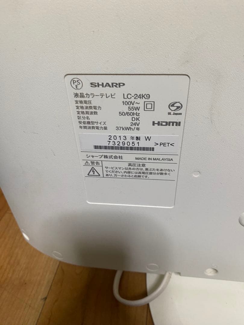 SHARP AQUOS 液晶カラーテレビ LC-24K9 液晶テレビ 24V