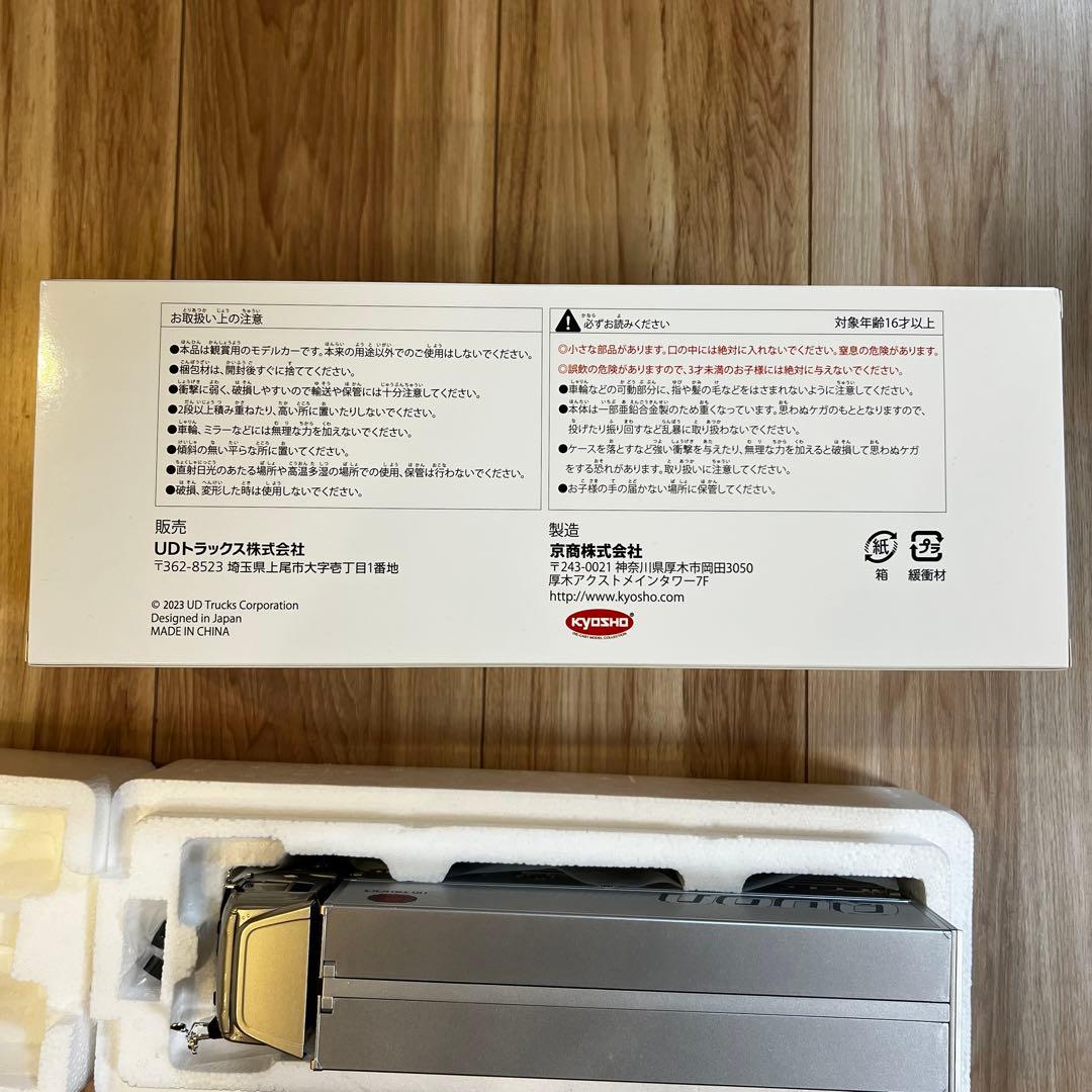 UD TRUCKS Quon クオン